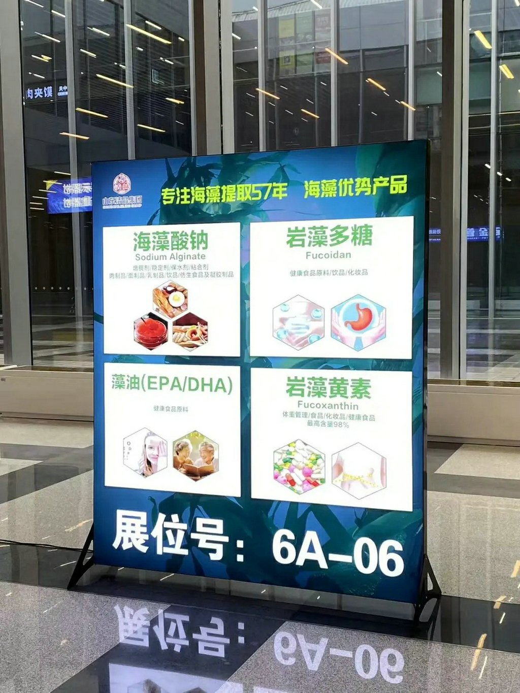 20250917潔晶集團攜核心產品亮相2025中國西部天然展2