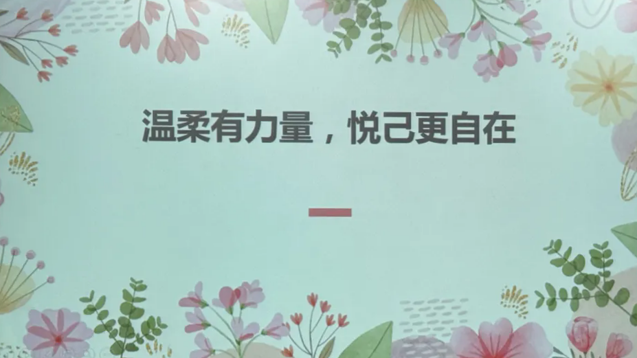 20260307潔晶集團舉辦慶“三八”節(jié)活動2